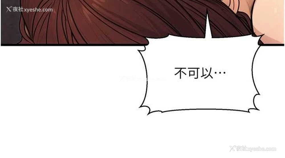 152P - 公务员的桃色副业