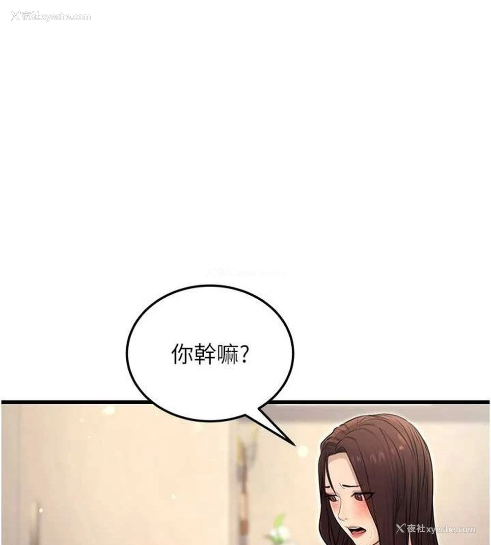 17P - 公务员的桃色副业