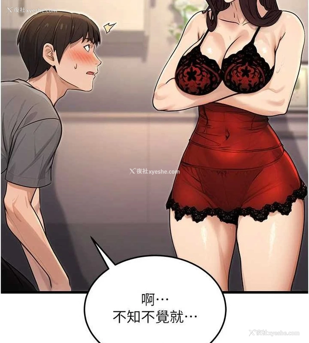 18P - 公务员的桃色副业