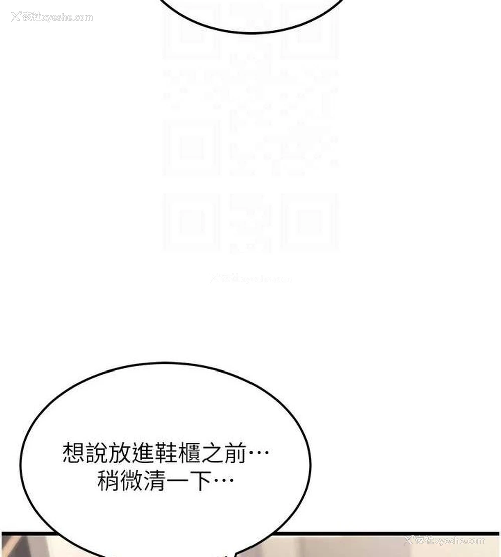 19P - 公务员的桃色副业