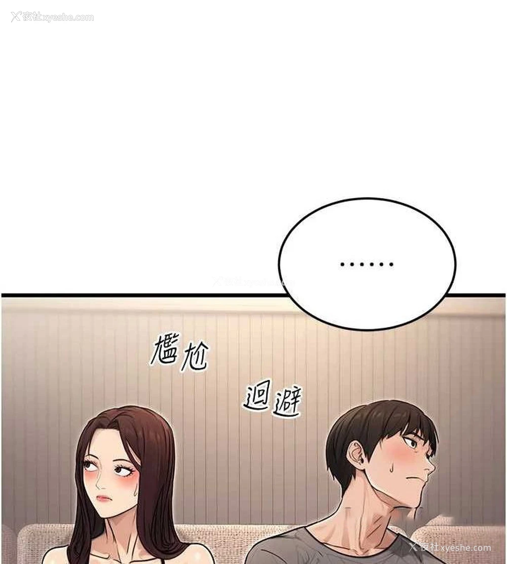 32P - 公务员的桃色副业