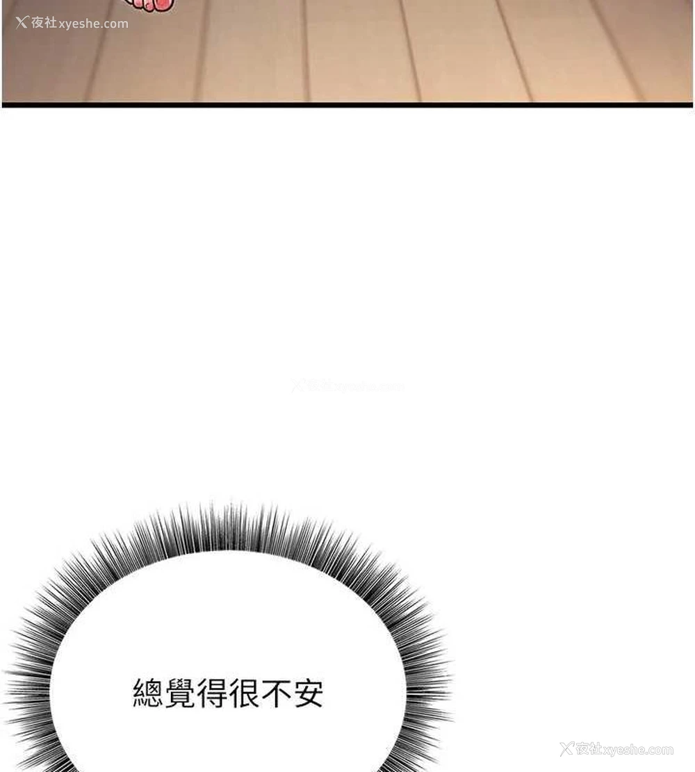 34P - 公务员的桃色副业