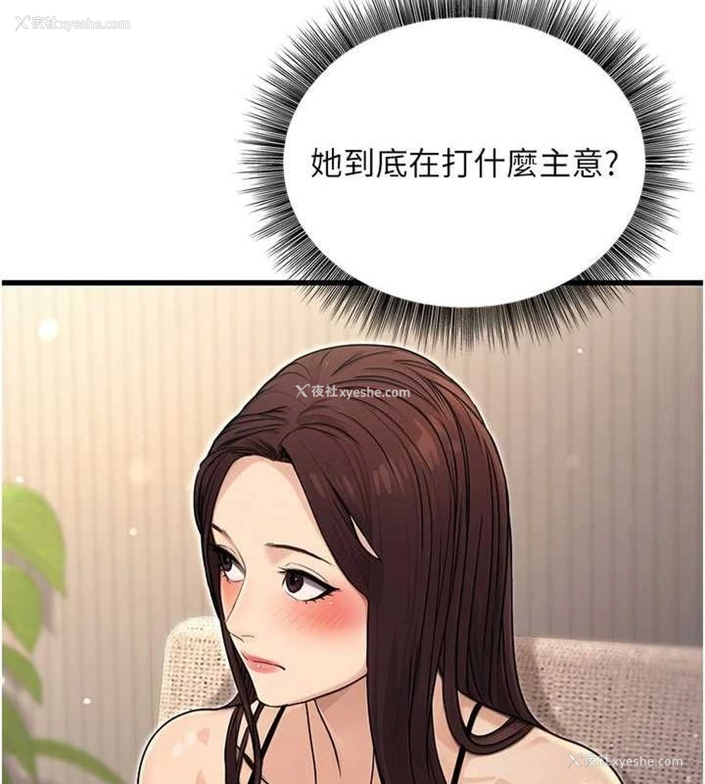 37P - 公务员的桃色副业