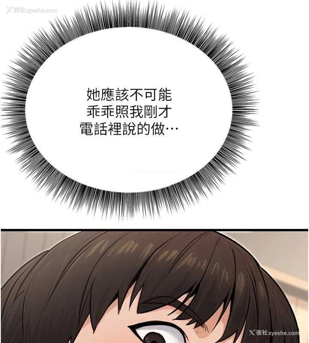 40P - 公务员的桃色副业