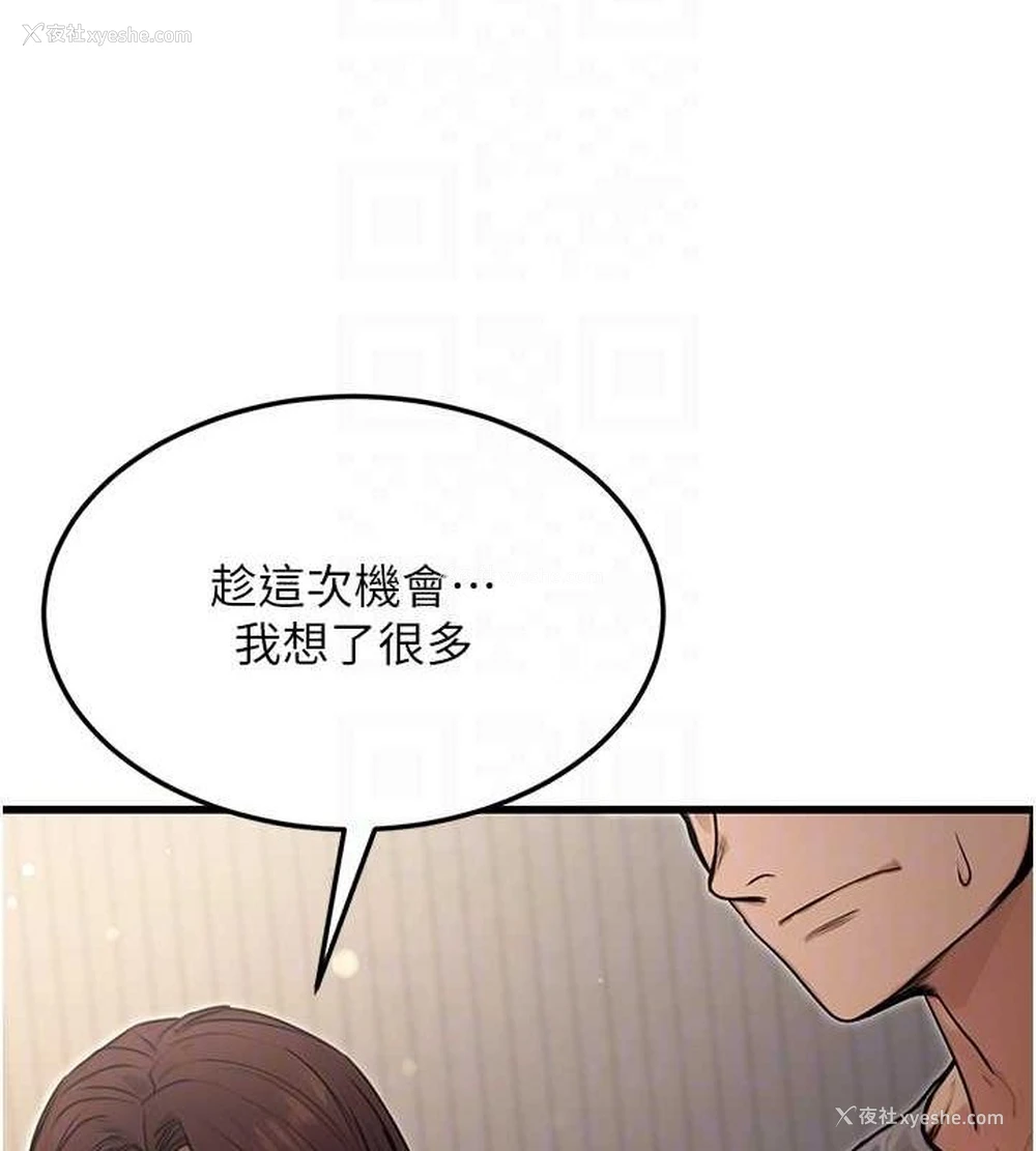 44P - 公务员的桃色副业