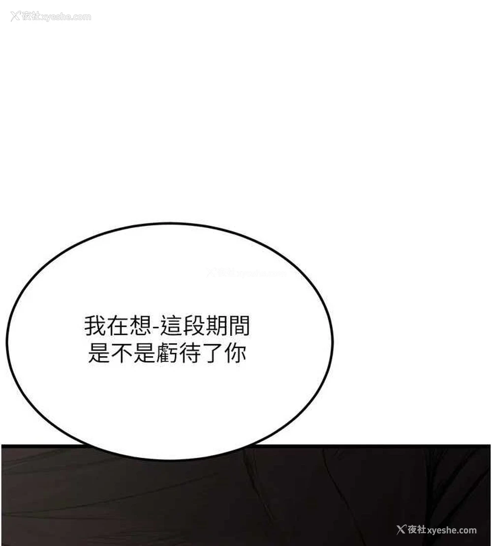 49P - 公务员的桃色副业