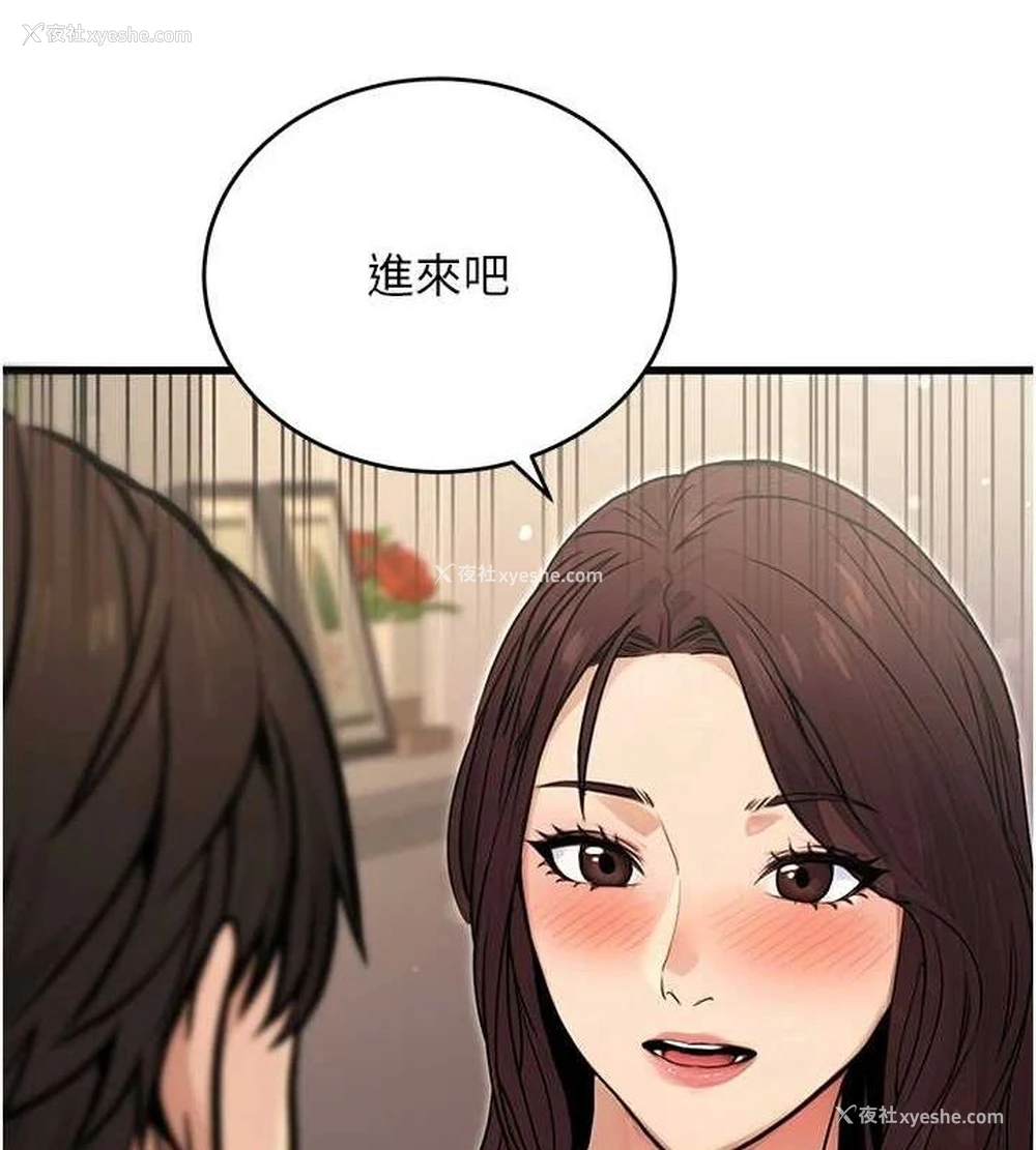 4P - 公务员的桃色副业
