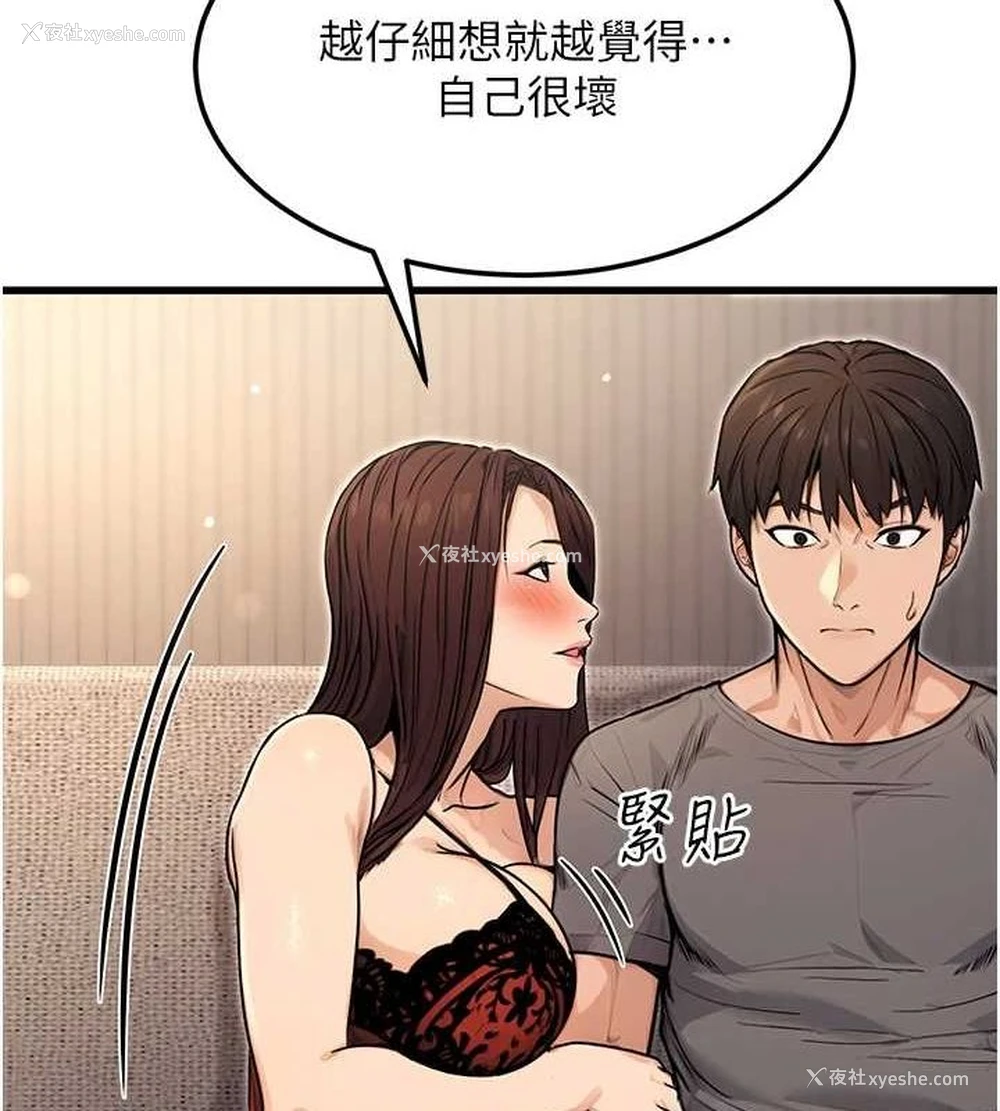 54P - 公务员的桃色副业