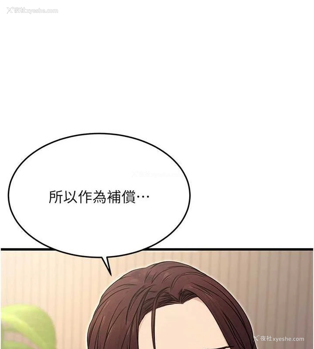 56P - 公务员的桃色副业