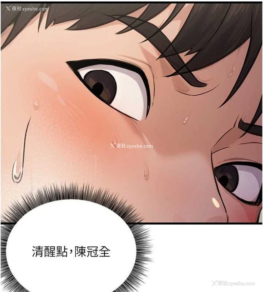 61P - 公务员的桃色副业