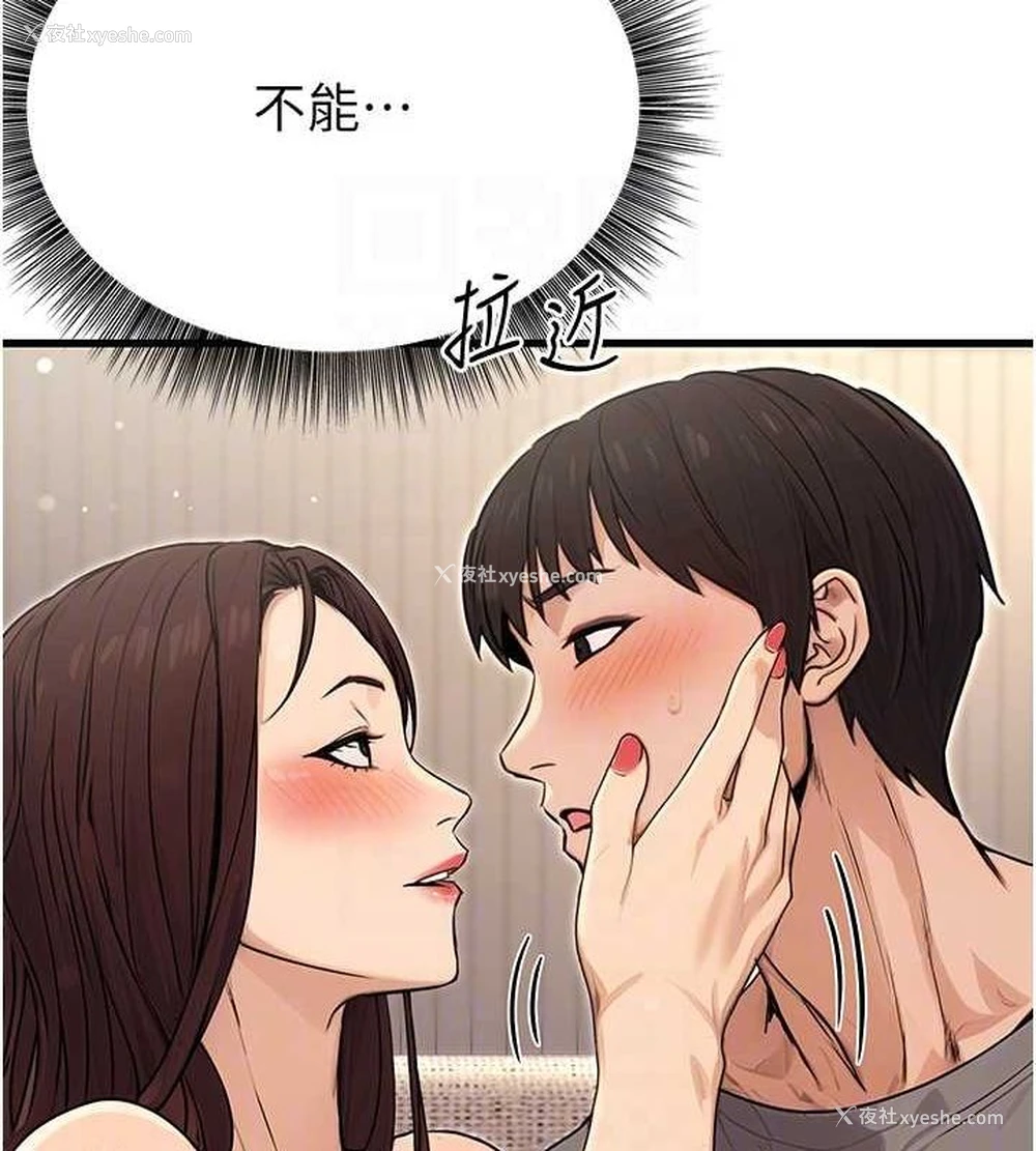 70P - 公务员的桃色副业