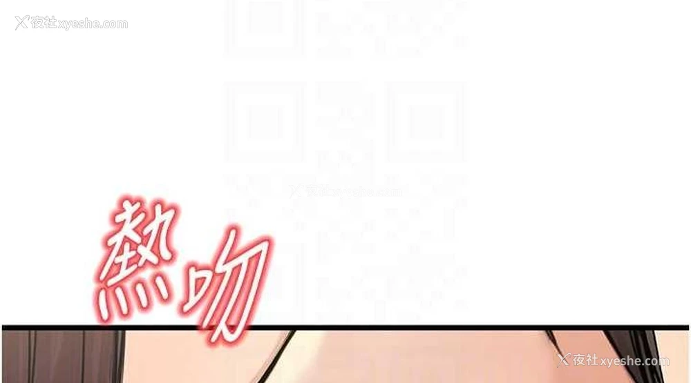 76P - 公务员的桃色副业