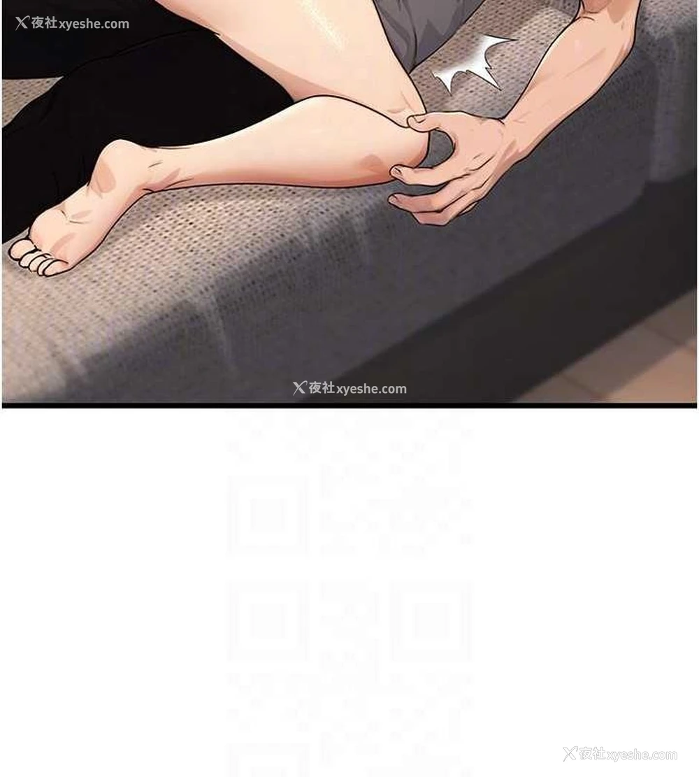 82P - 公务员的桃色副业