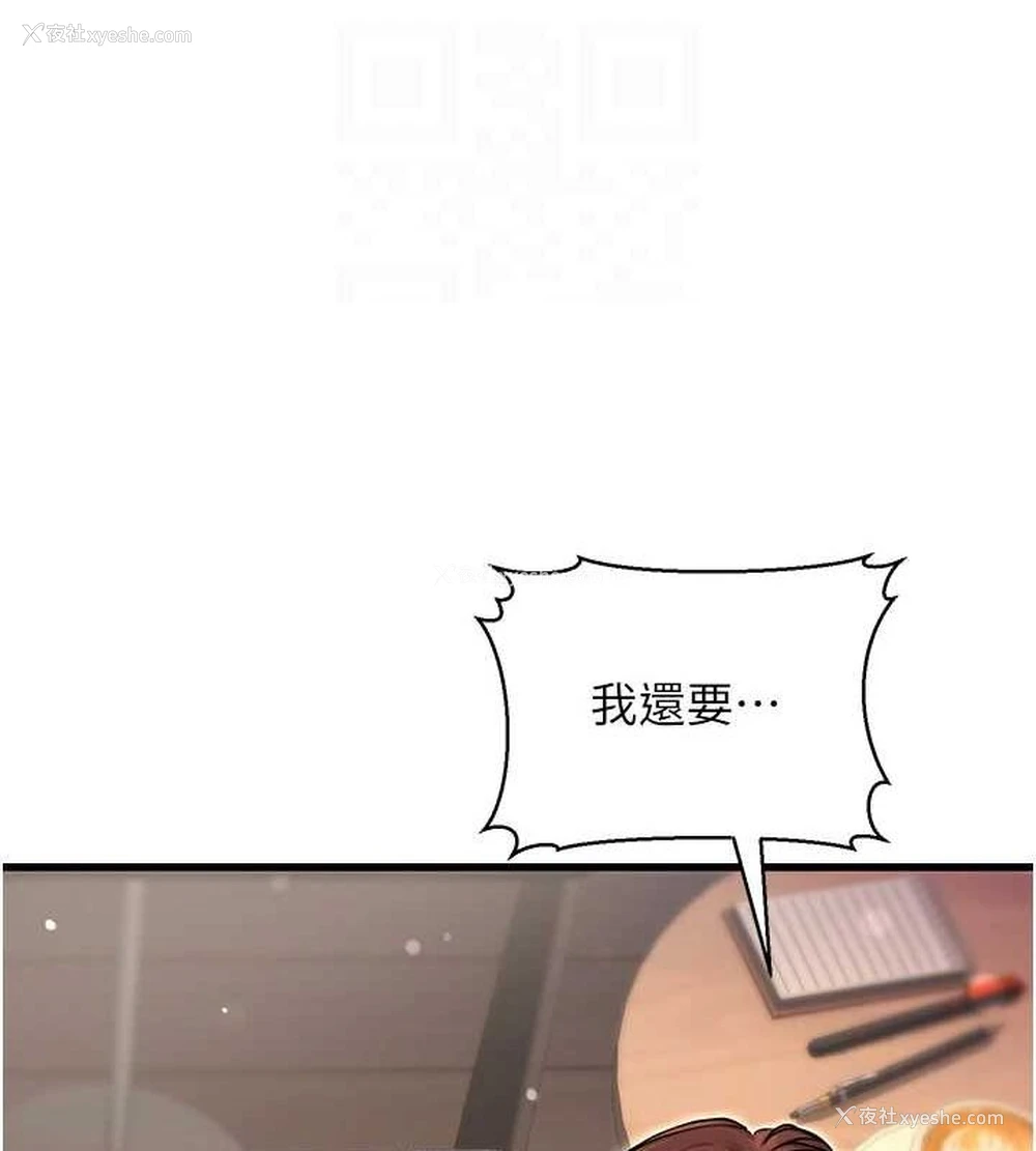 91P - 公务员的桃色副业