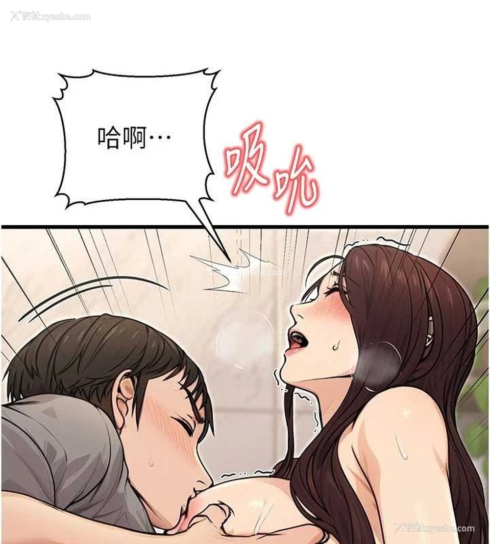 94P - 公务员的桃色副业