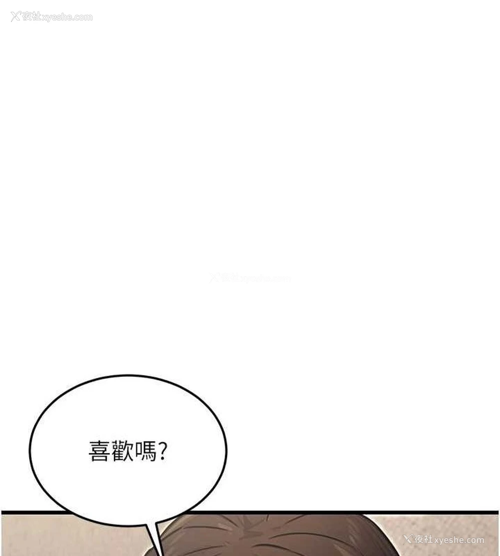 99P - 公务员的桃色副业