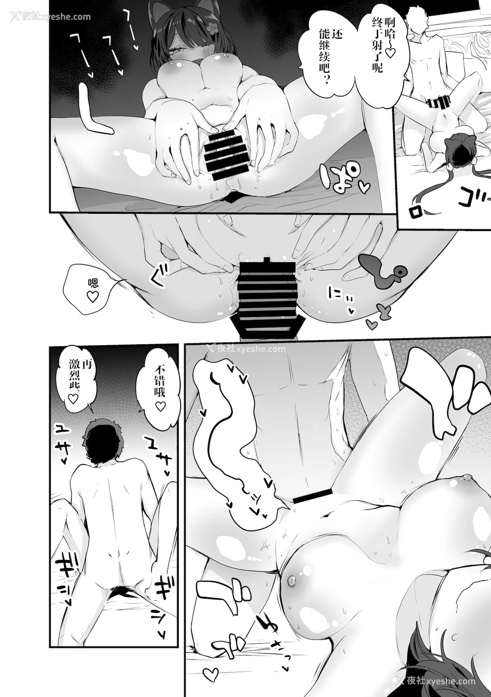 4P - [りんごくらぶ]サマー戌亥编(中国翻訳)