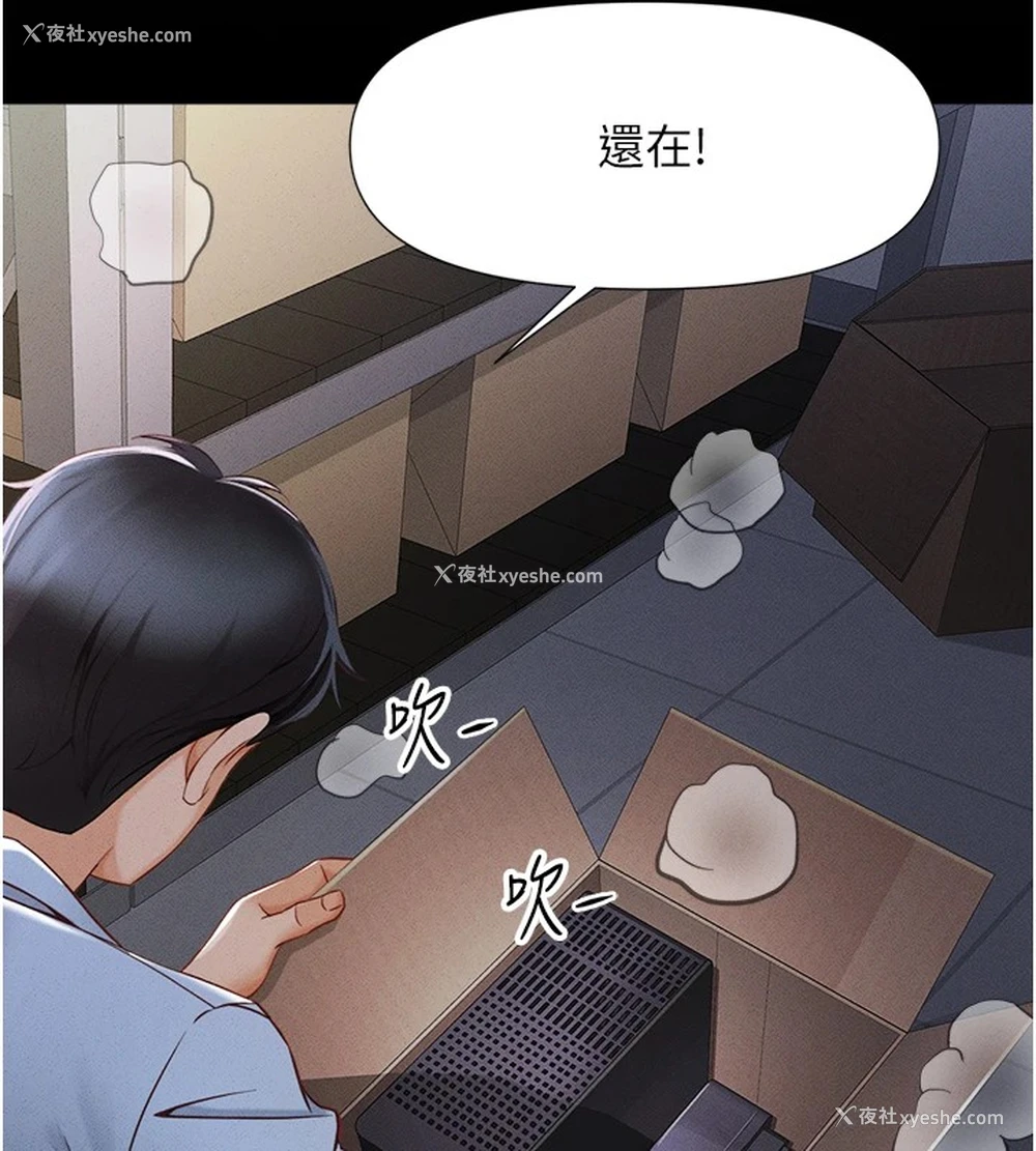 107P - 鲁蛇社畜的金手指