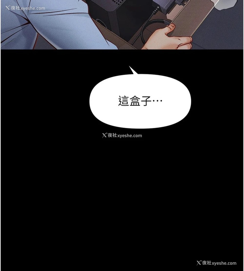 108P - 鲁蛇社畜的金手指
