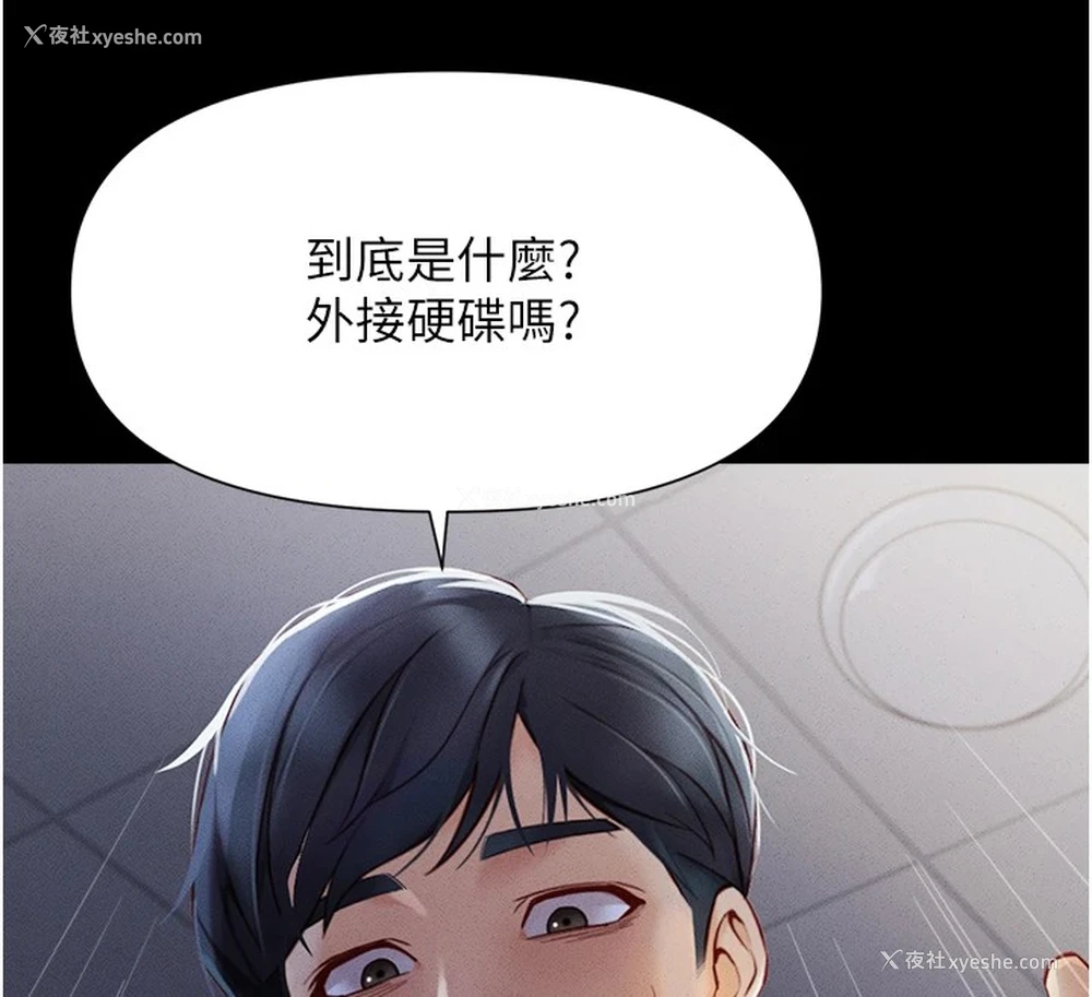 109P - 鲁蛇社畜的金手指