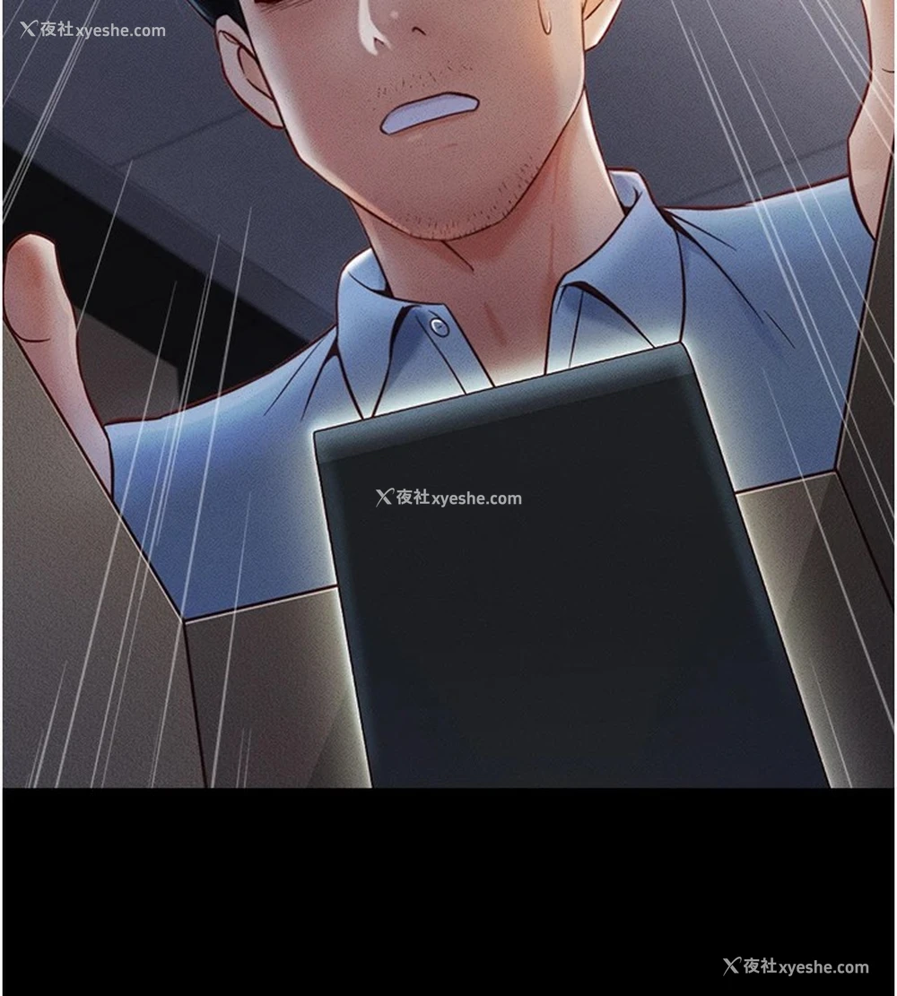 110P - 鲁蛇社畜的金手指