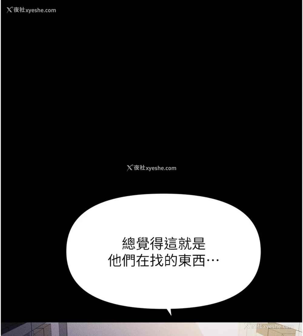 111P - 鲁蛇社畜的金手指