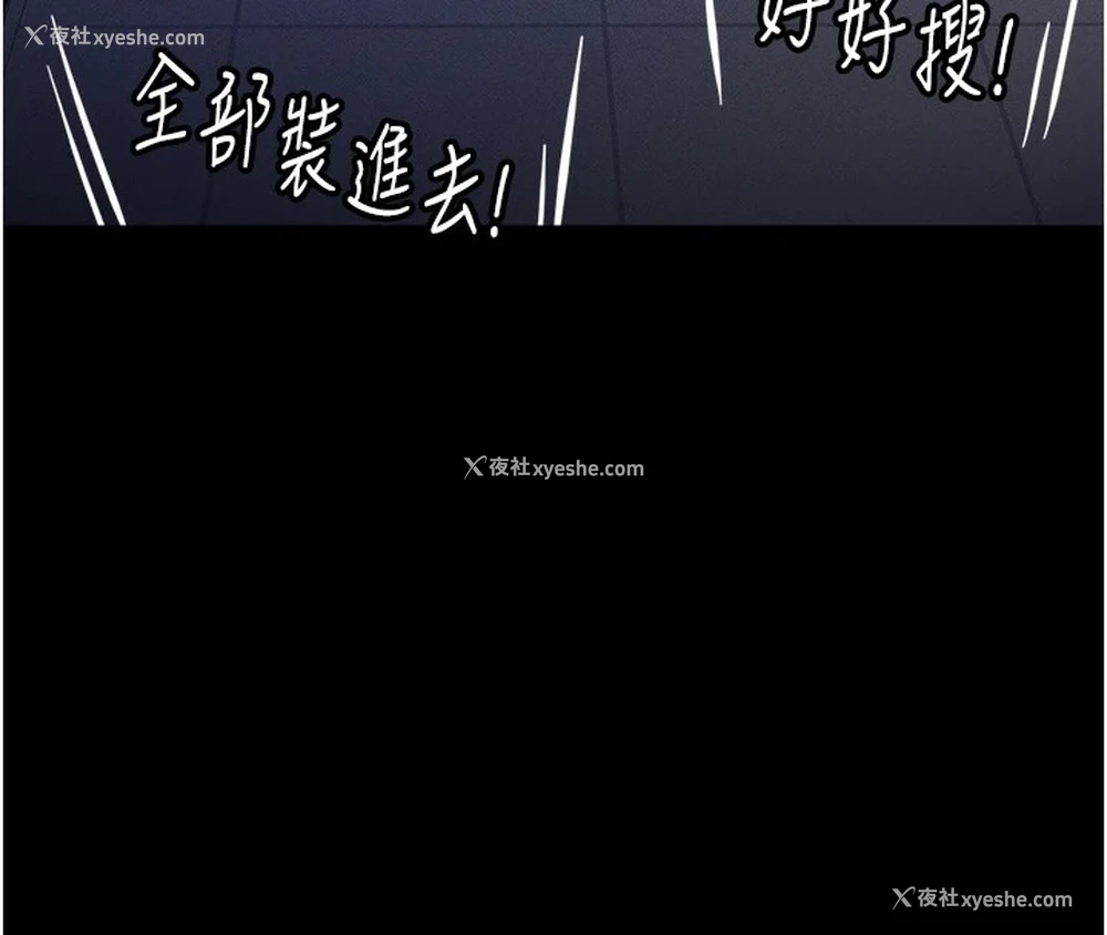 113P - 鲁蛇社畜的金手指