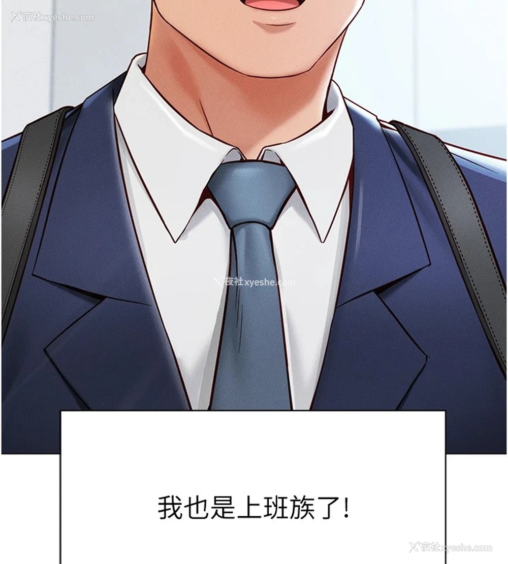 11P - 鲁蛇社畜的金手指