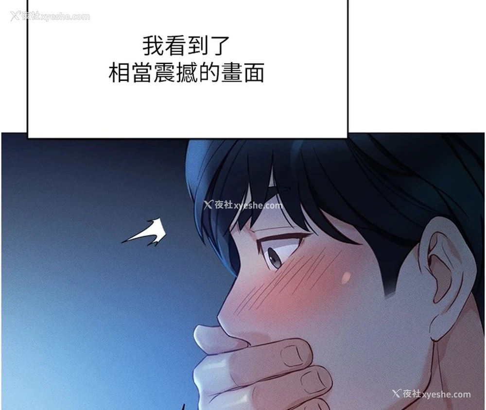 121P - 鲁蛇社畜的金手指
