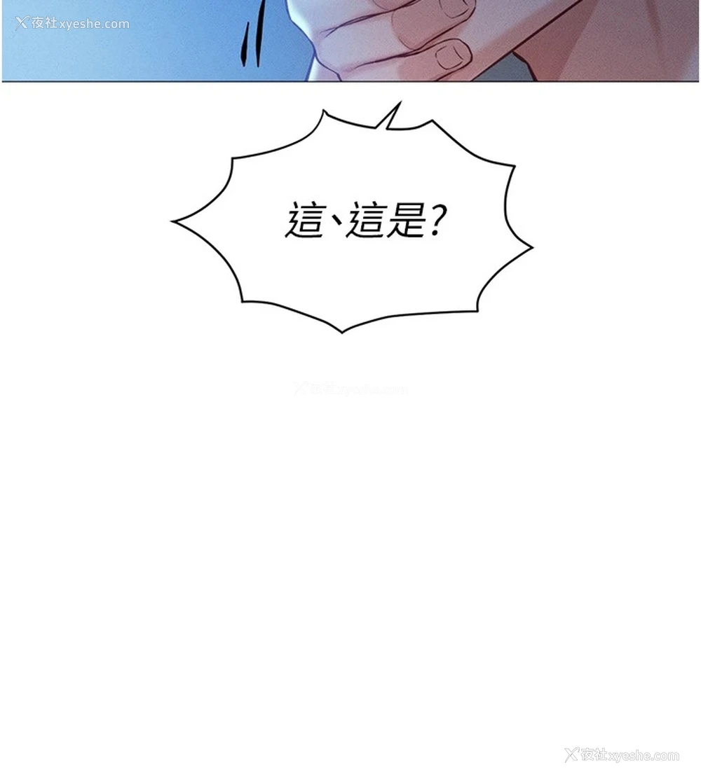 122P - 鲁蛇社畜的金手指