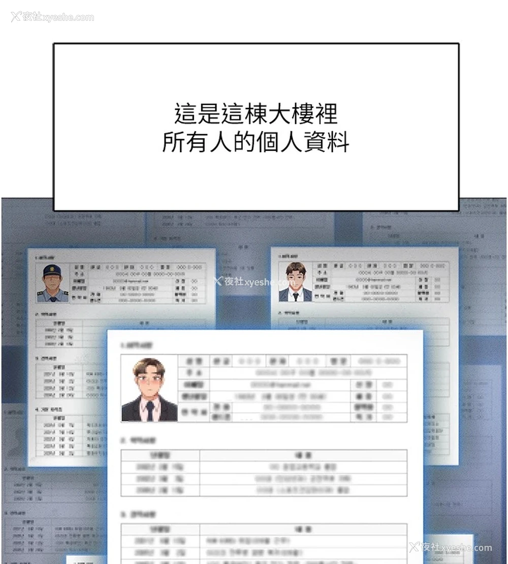 123P - 鲁蛇社畜的金手指