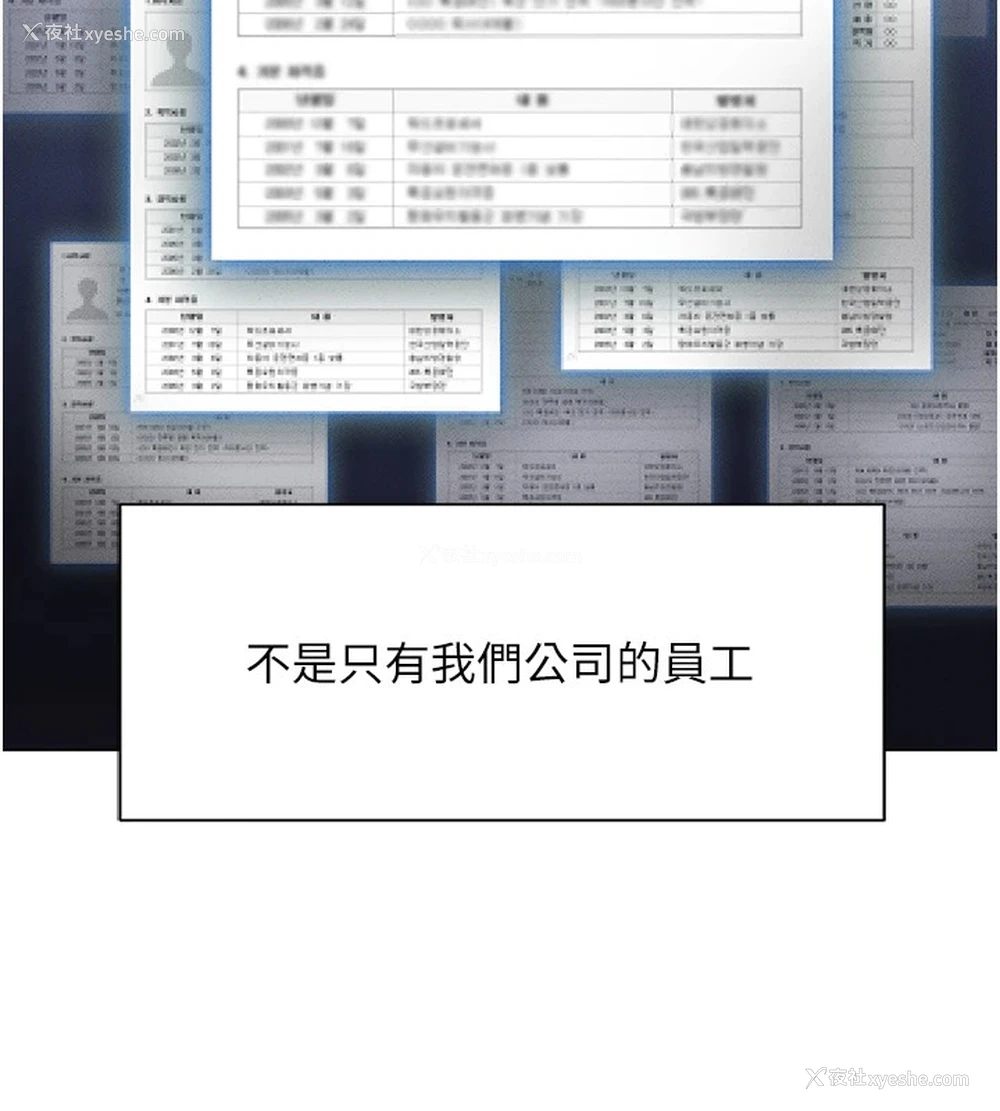 124P - 鲁蛇社畜的金手指