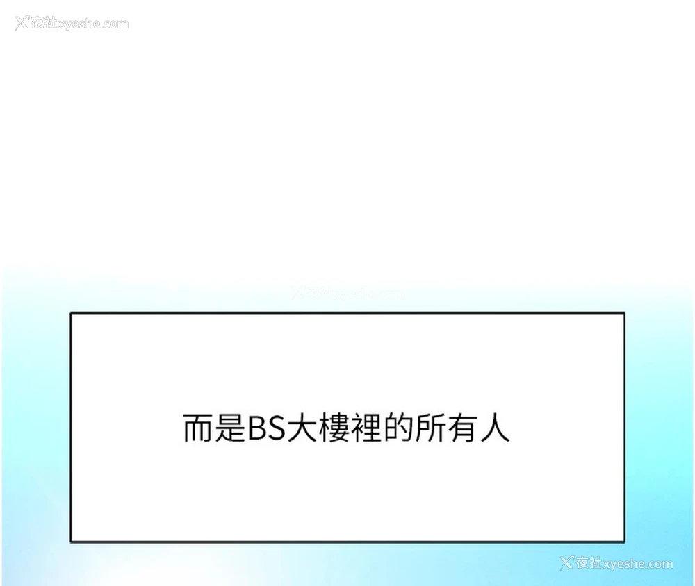 125P - 鲁蛇社畜的金手指