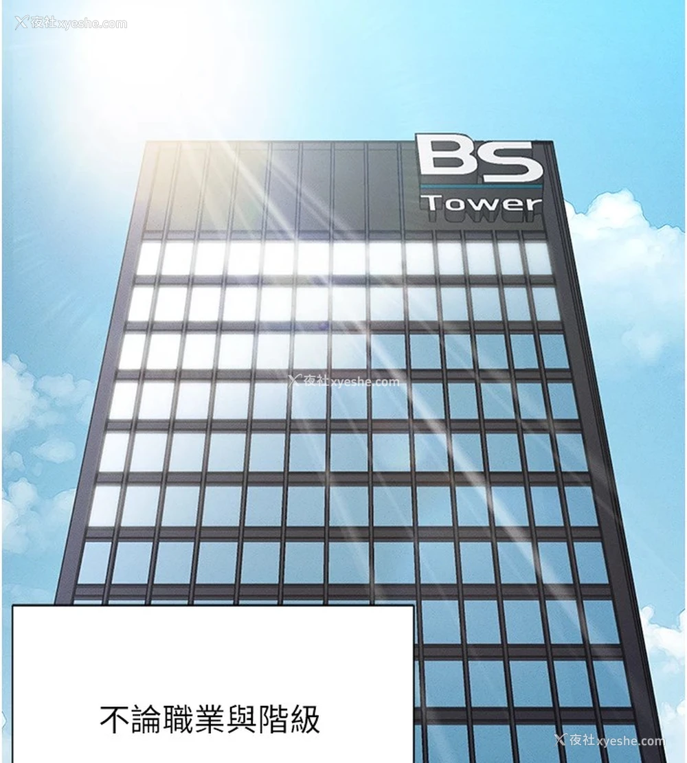 126P - 鲁蛇社畜的金手指