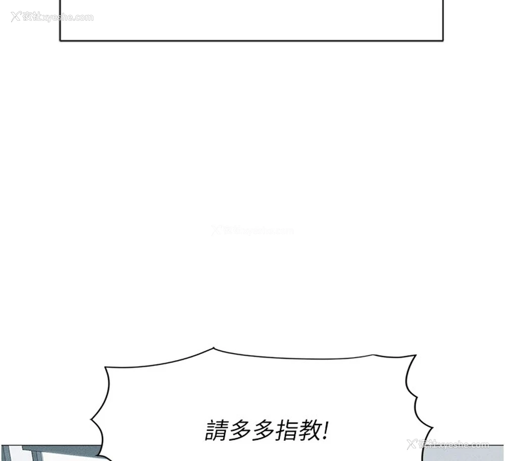 12P - 鲁蛇社畜的金手指