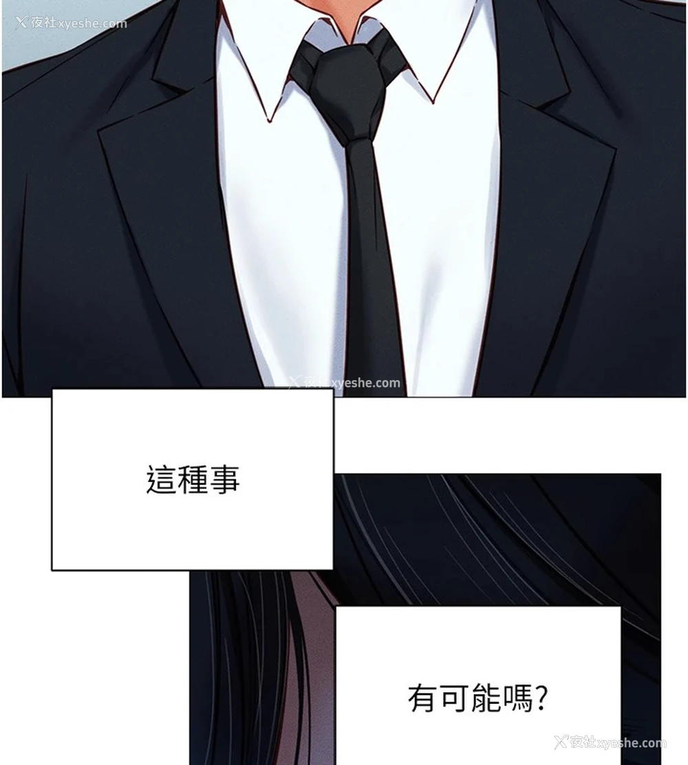 132P - 鲁蛇社畜的金手指