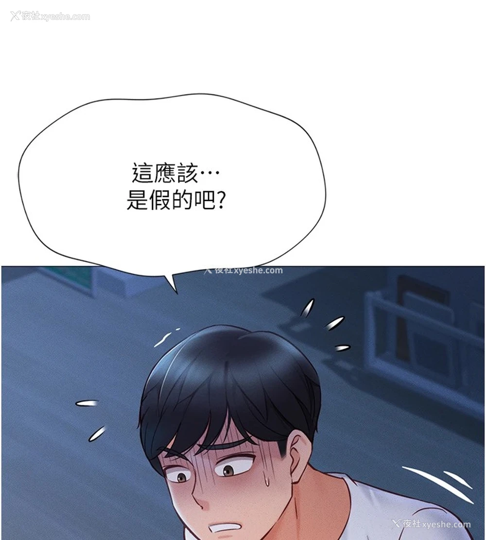 135P - 鲁蛇社畜的金手指