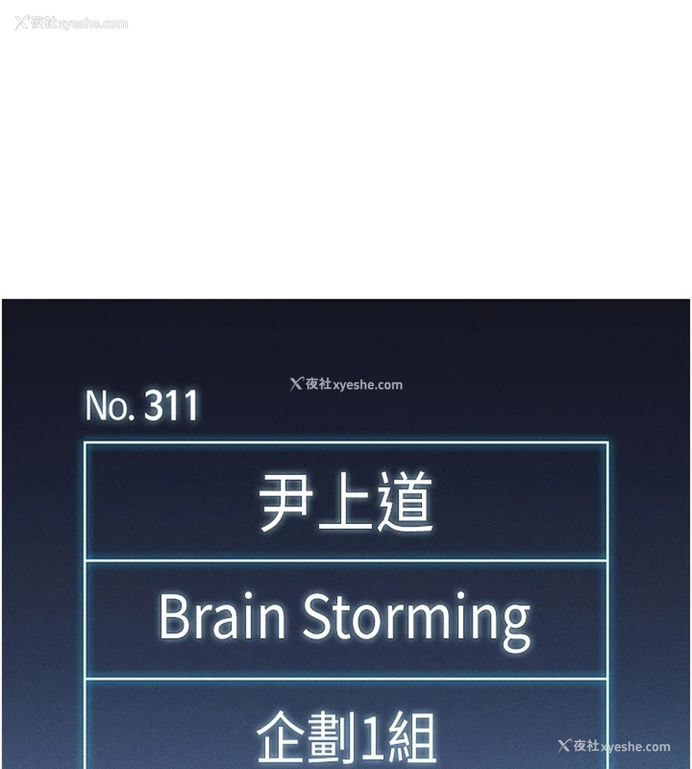 137P - 鲁蛇社畜的金手指