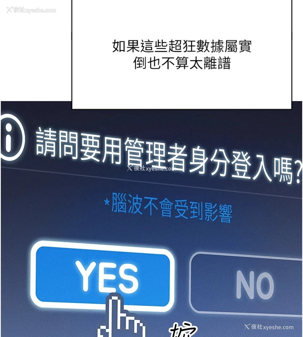 139P - 鲁蛇社畜的金手指