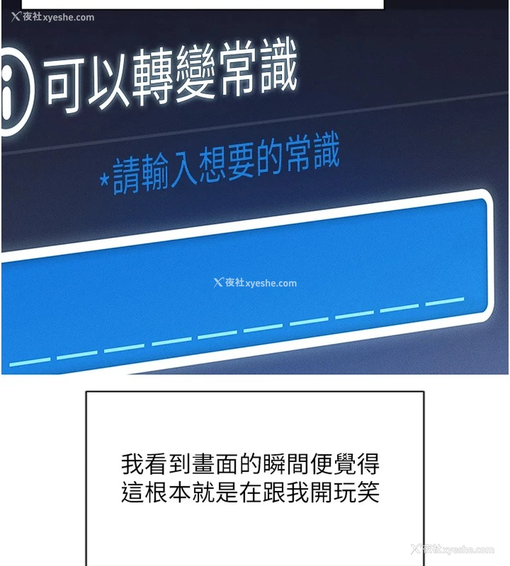 141P - 鲁蛇社畜的金手指