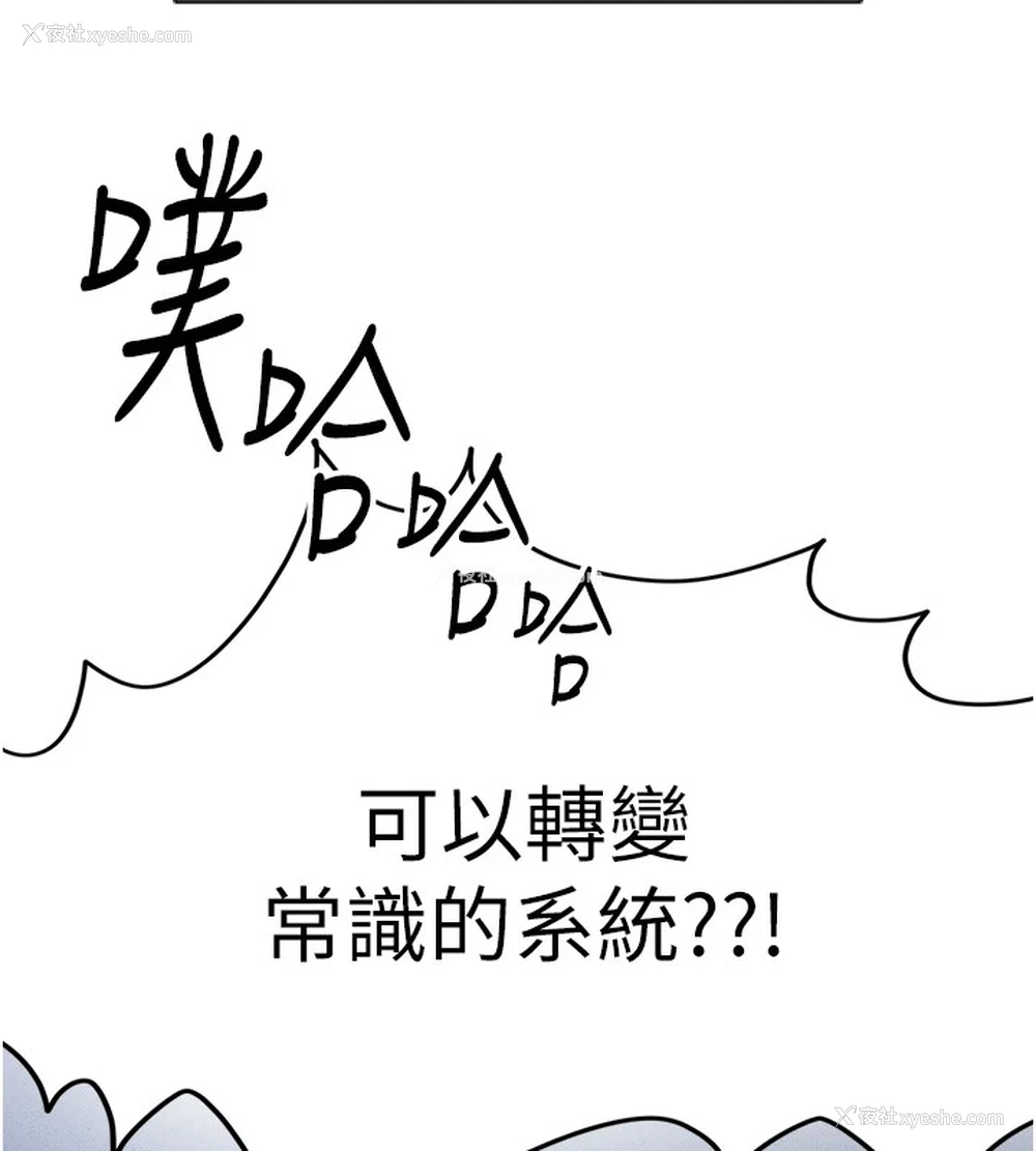 142P - 鲁蛇社畜的金手指