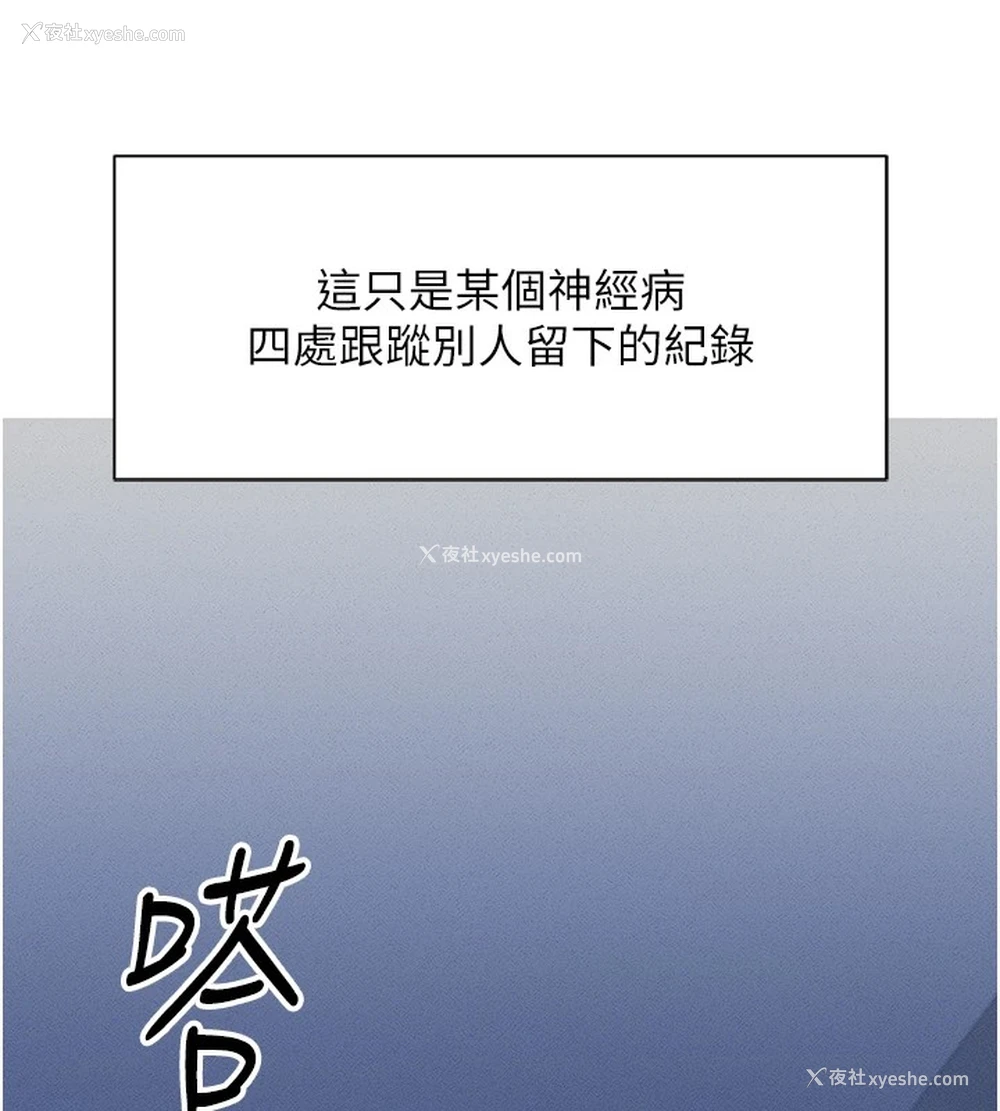145P - 鲁蛇社畜的金手指