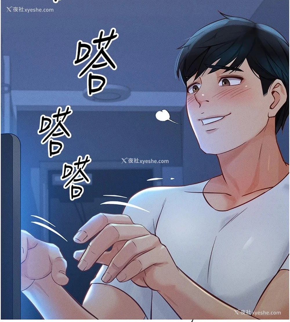 146P - 鲁蛇社畜的金手指