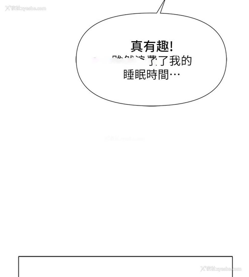 147P - 鲁蛇社畜的金手指