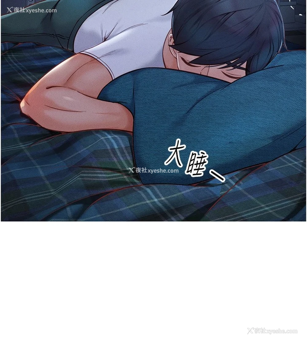 149P - 鲁蛇社畜的金手指
