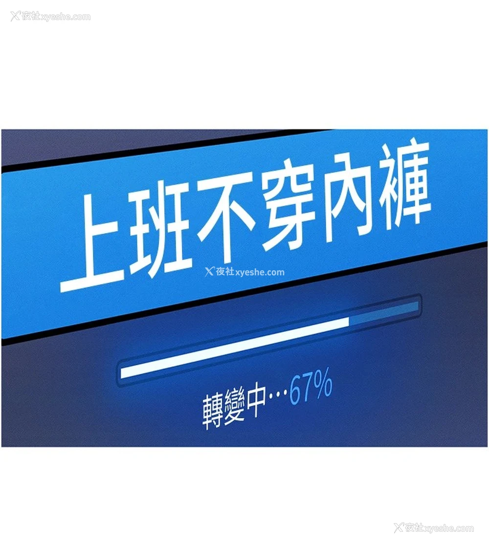 150P - 鲁蛇社畜的金手指