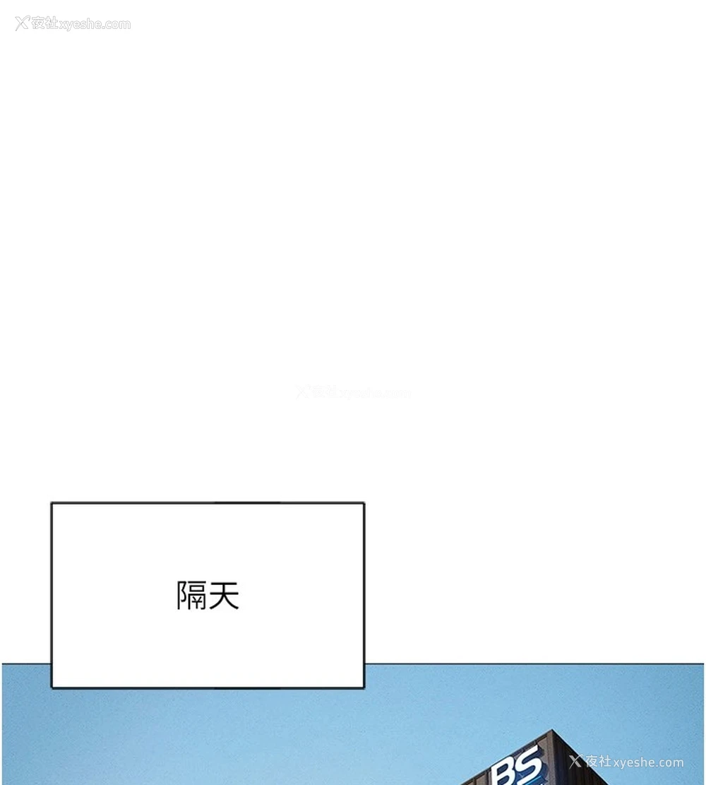 156P - 鲁蛇社畜的金手指