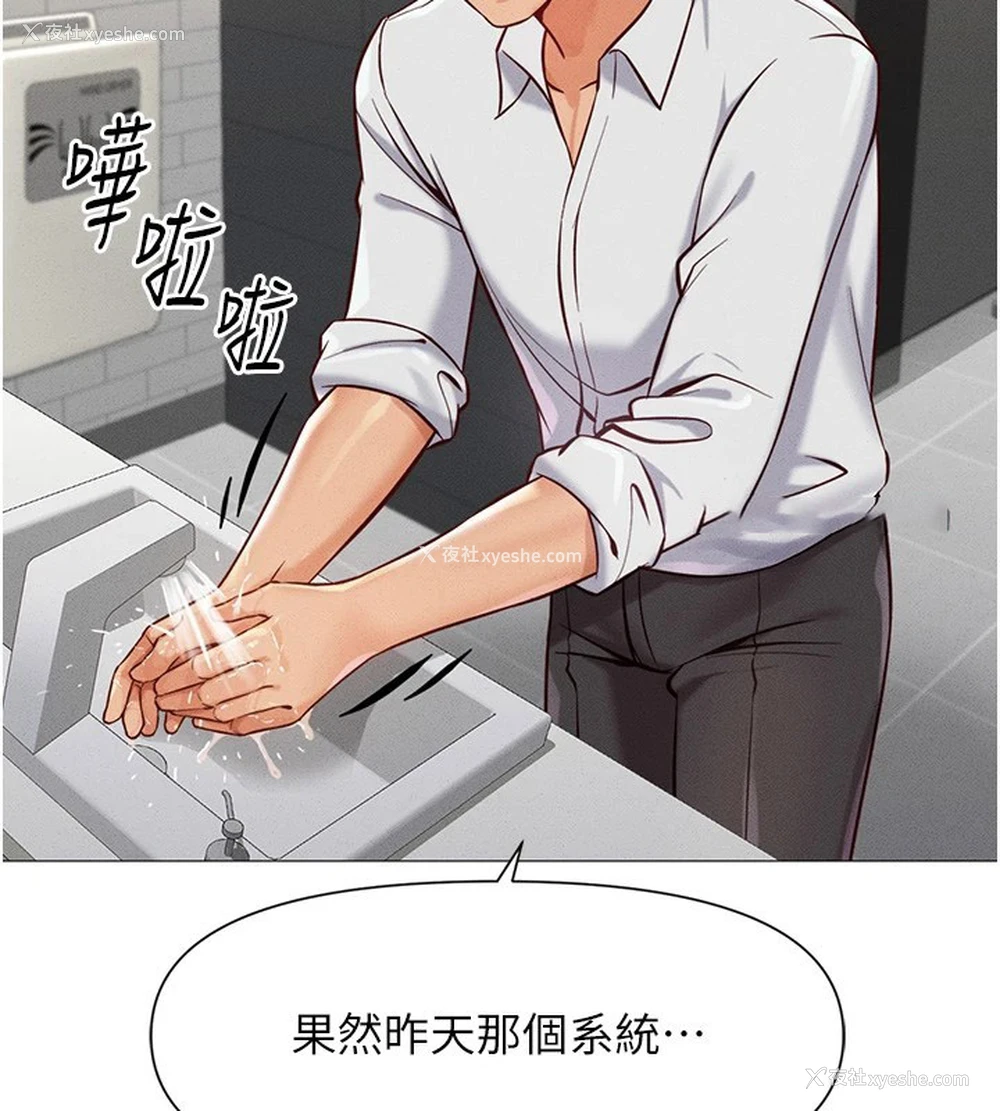 161P - 鲁蛇社畜的金手指