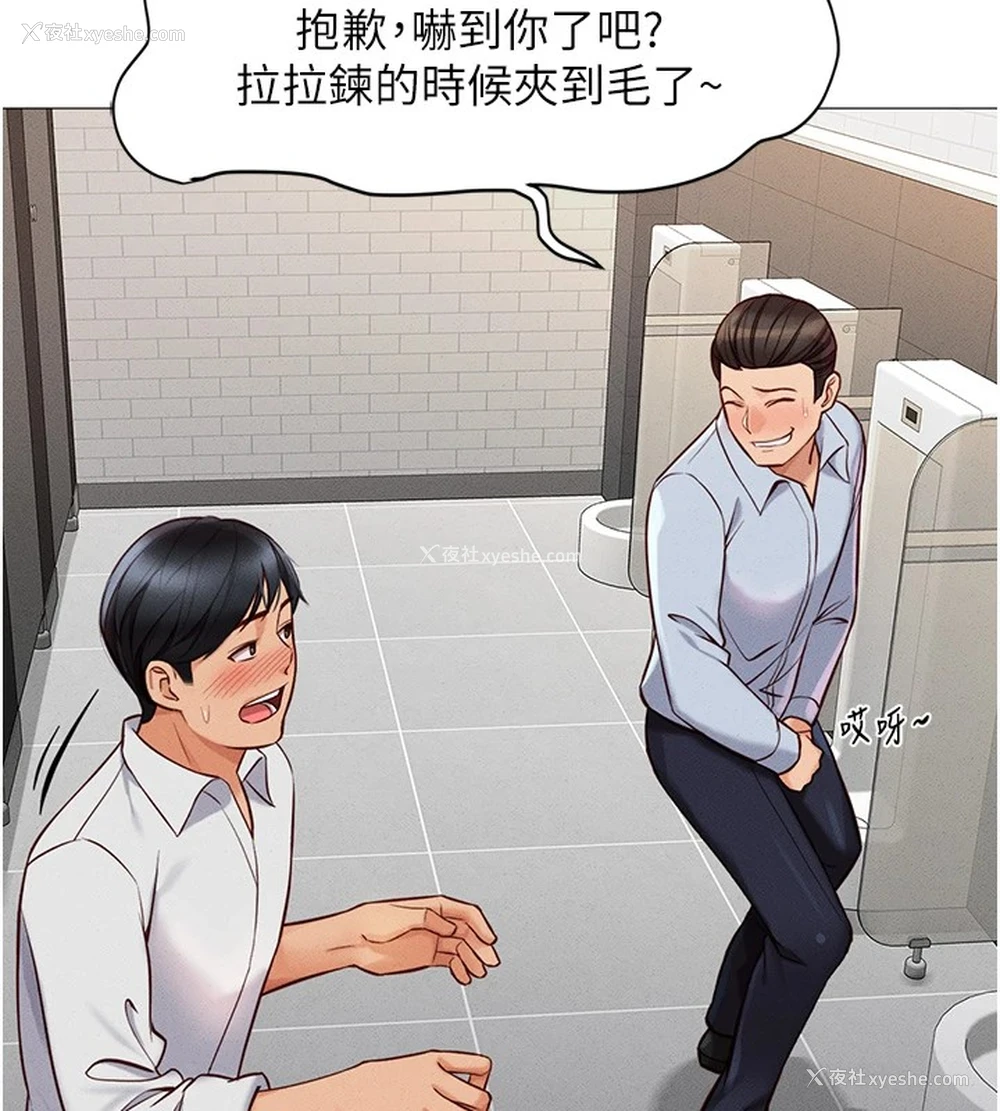 166P - 鲁蛇社畜的金手指