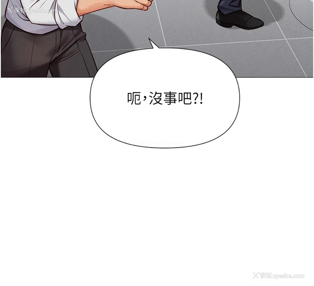 167P - 鲁蛇社畜的金手指